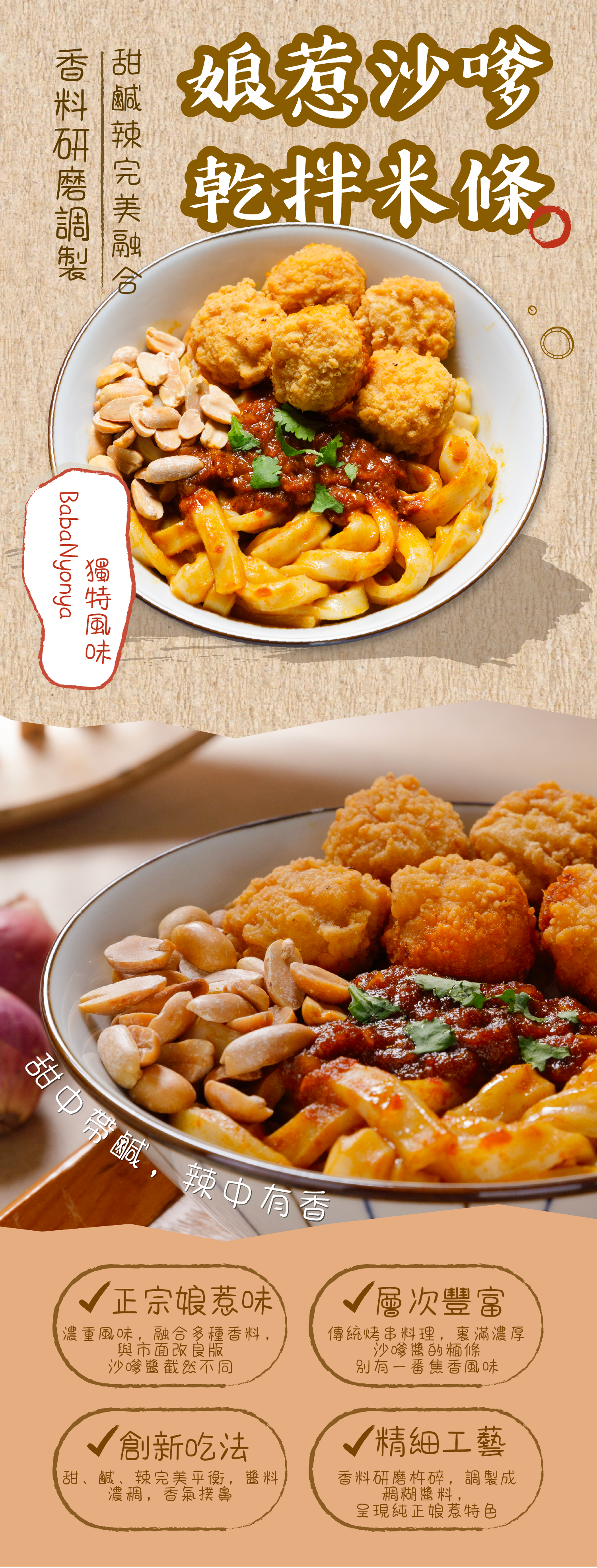 【蒸荐康】米米麵-風味湯麵/拌麵 娘惹沙嗲乾拌麵/馬來叻沙椰漿/酸辣冬蔭功