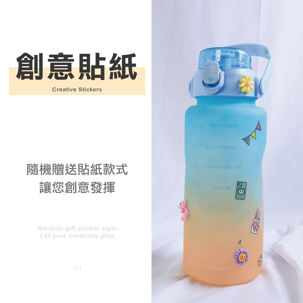 【佳工坊】漸變色大容量水壺(2000ml)
