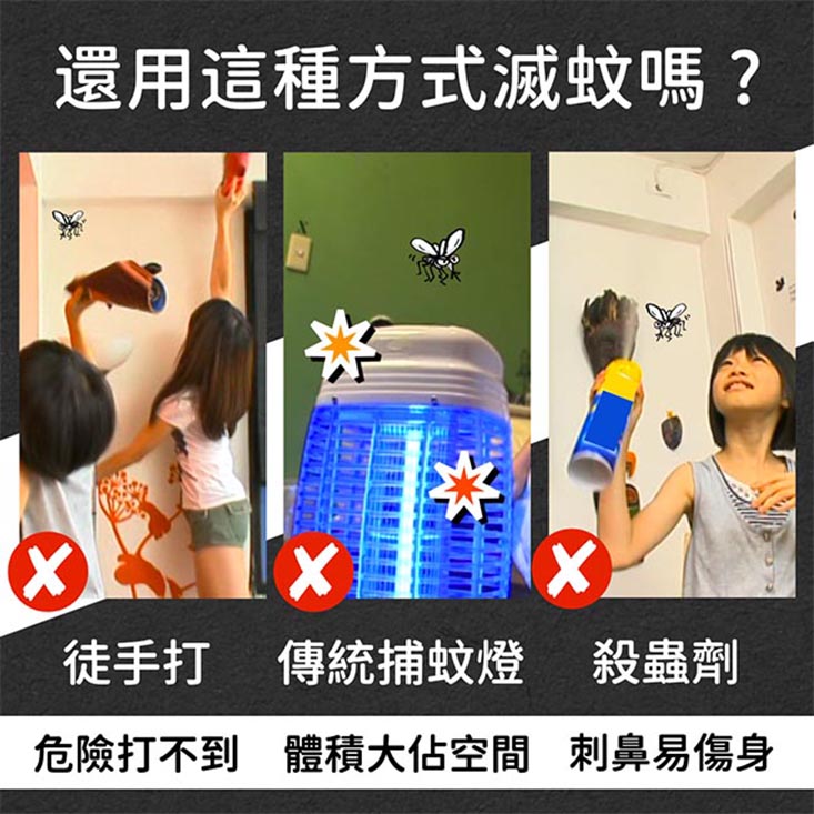 【捕蚊之家】三合一充電式 捕蚊拍 電蚊拍 捕蚊燈 (CJ-0032)