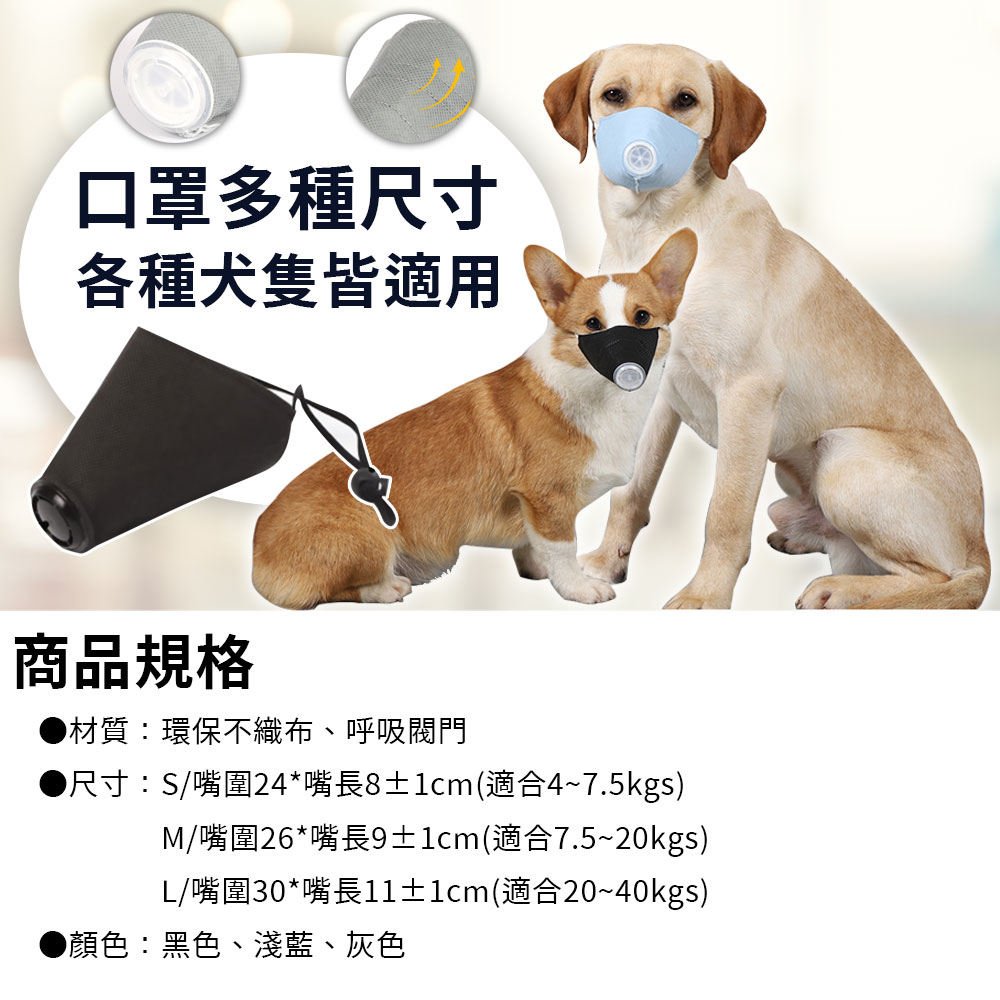 【EZlife】寵物嘴套防咬口罩(2入組)