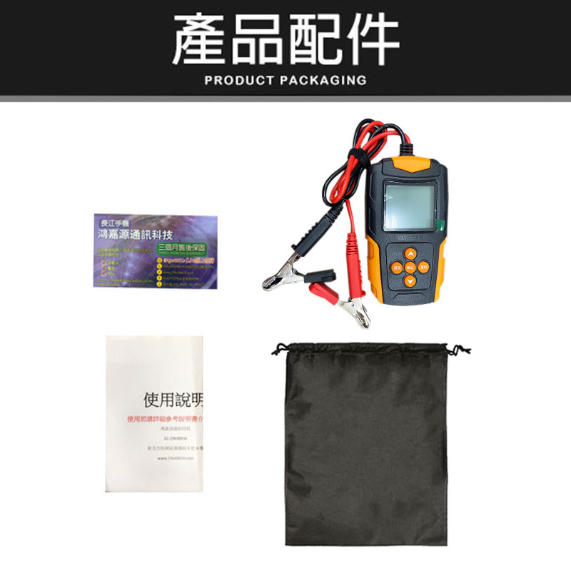 車用夾式電瓶檢測器 (電池檢測儀/電壓檢測)