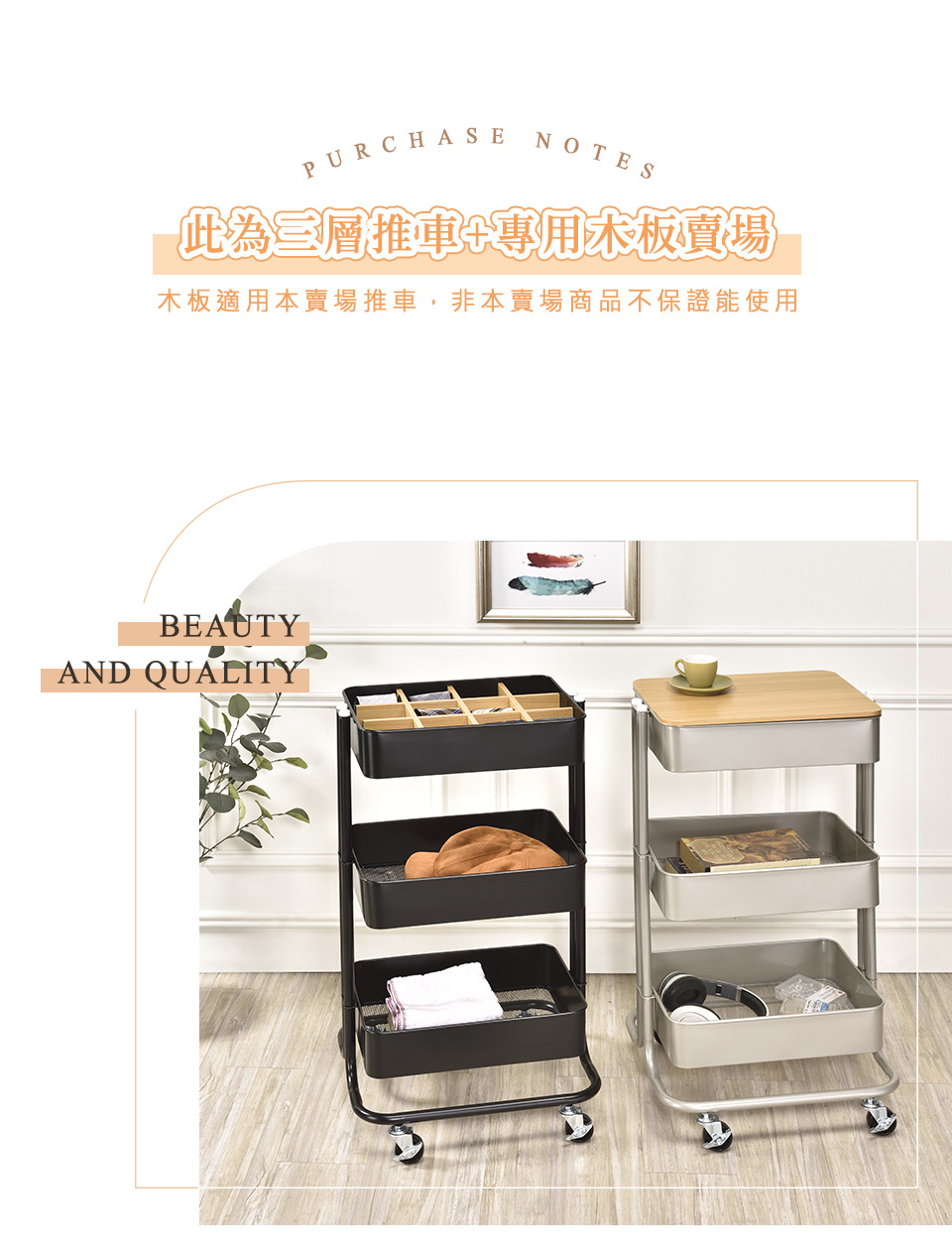 【AAA】MIT木板三層活動置物推車-2色可選