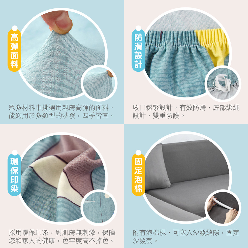 多款任選彈力通用沙發
