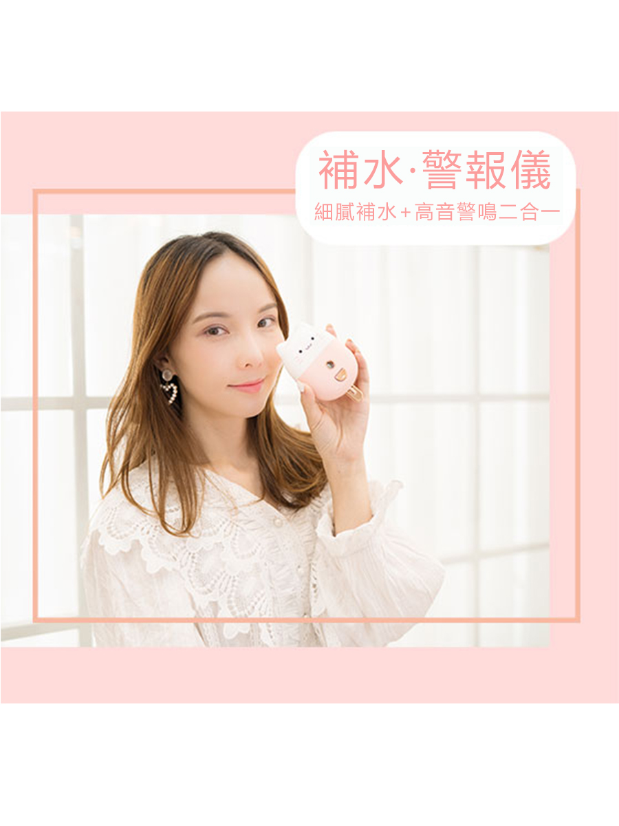 防身兩用手持迷你補水儀