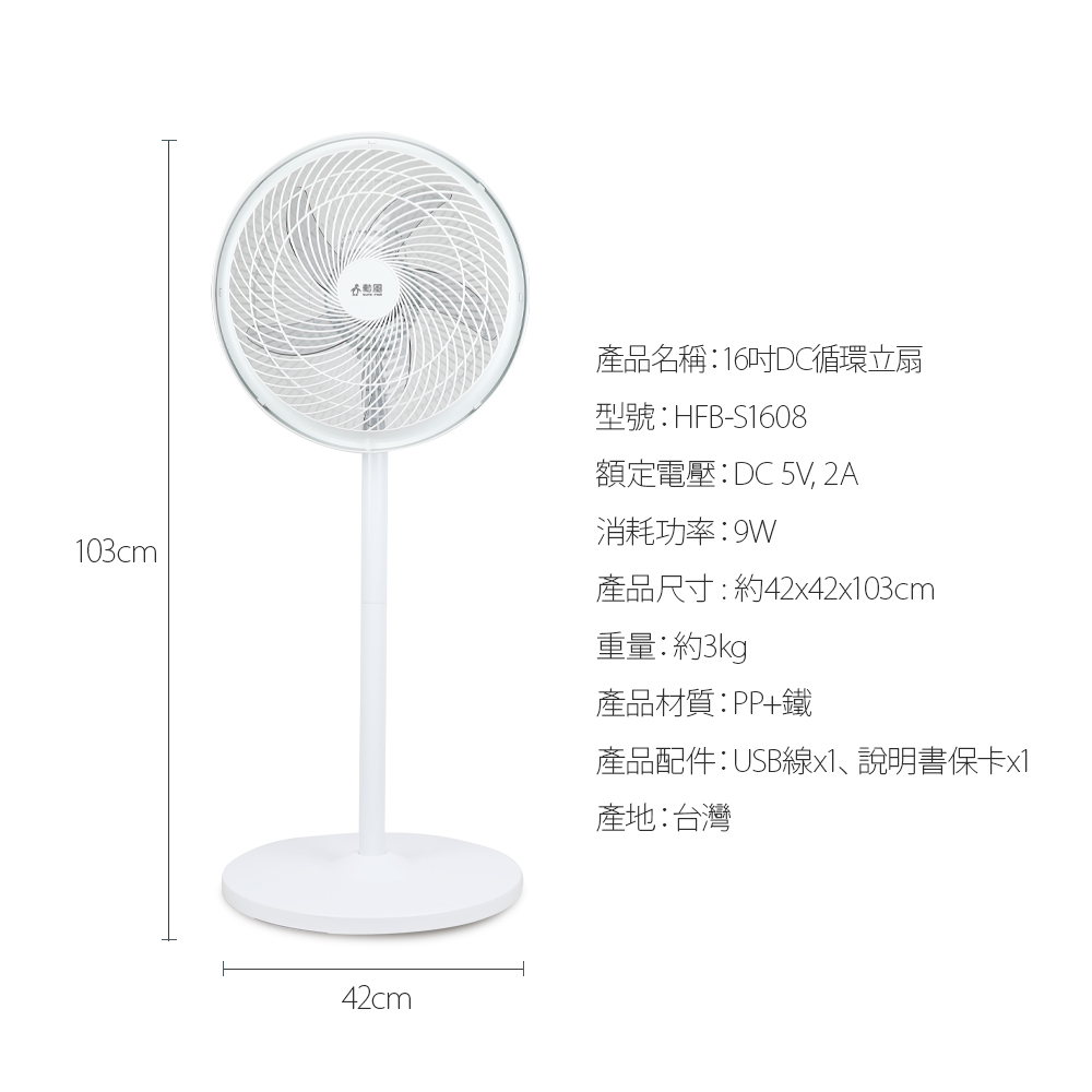 【勳風】16吋360°擺頭DC電風扇桌立扇空氣循環扇 HFB-S1608