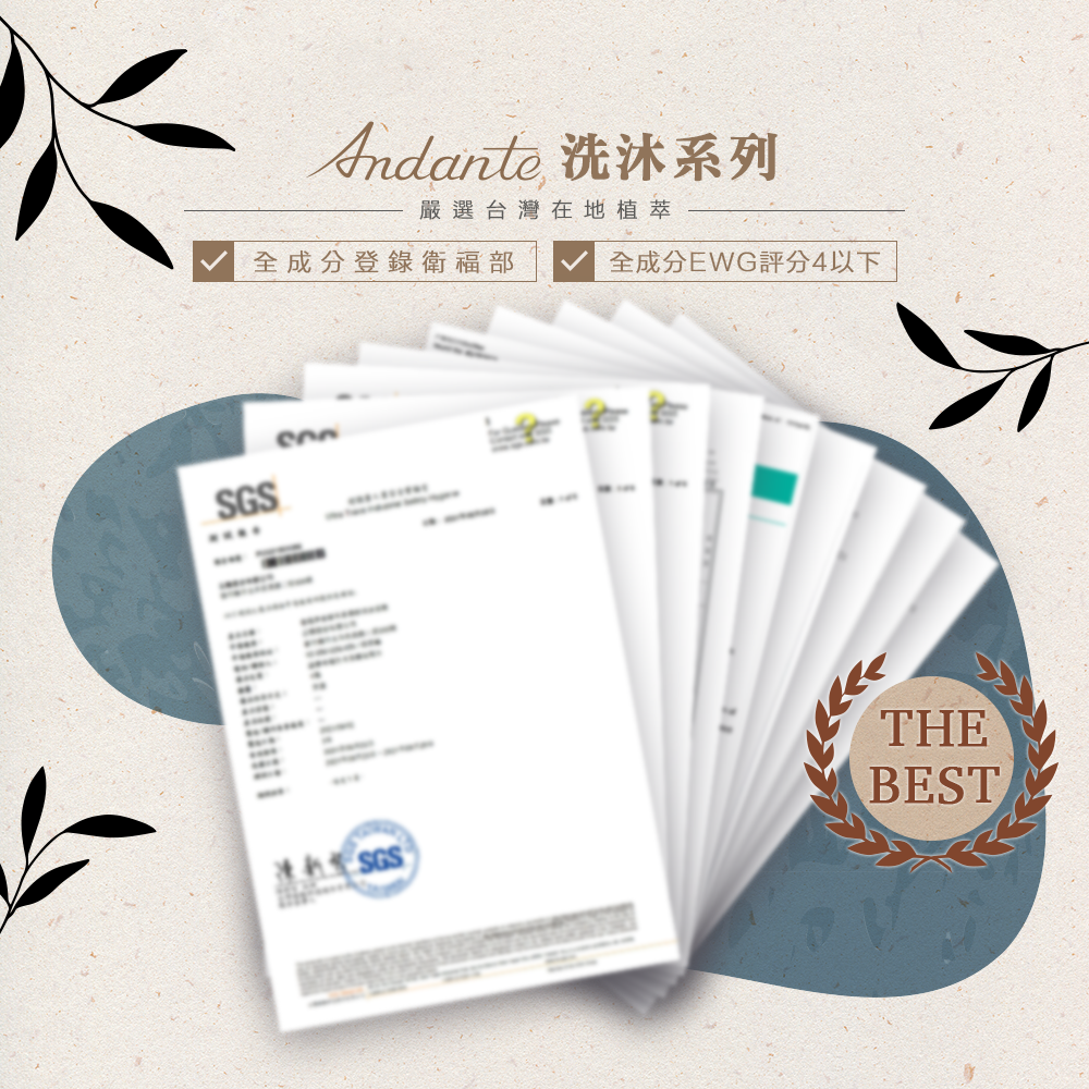 Andante 茉香銀耳水嫩清爽沐浴乳/柔潤舒活沐浴精 700 g