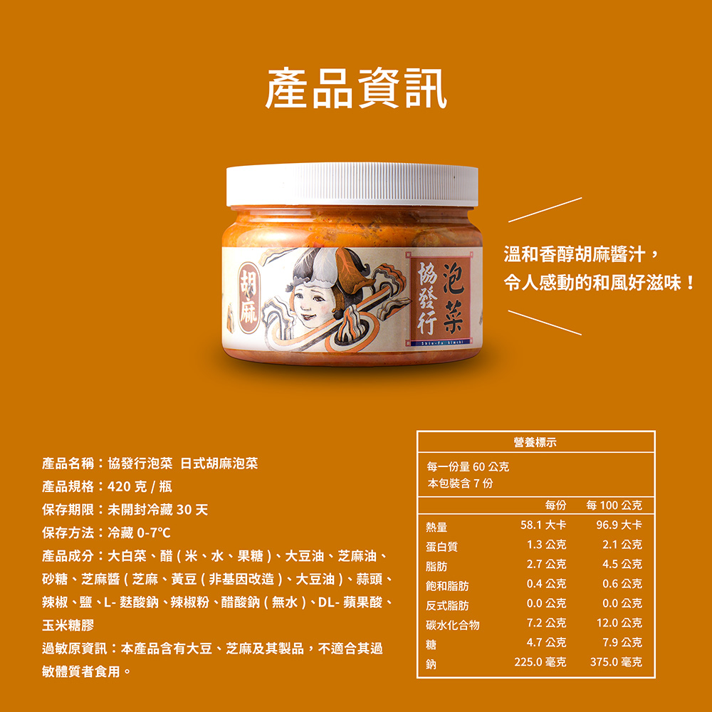 【金門協發行】泡菜禮盒組全口味任選 (420gX4瓶/盒) 中秋贈禮首選