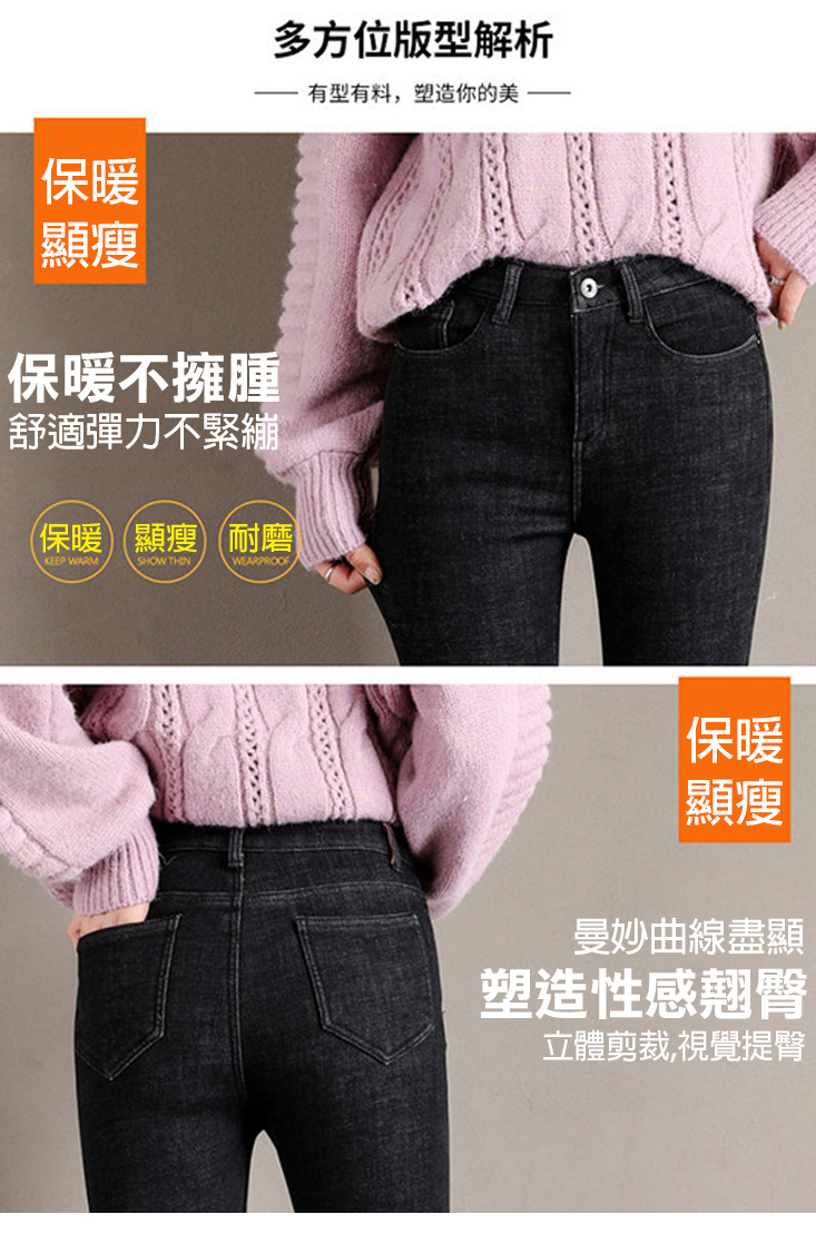 彈力加絨保暖顯瘦牛仔褲(27-32) 加絨牛仔褲/內搭褲/長褲/小腳褲/磨毛褲