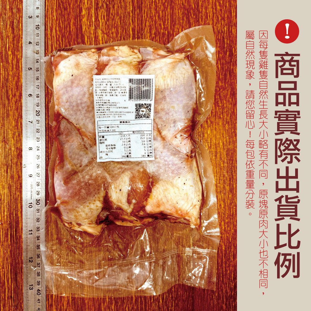 【約克街肉舖】輕醃椒鹽雞棒腿(120g/支) 雞腿 烤雞腿 棒棒腿 翅小腿 雞翅