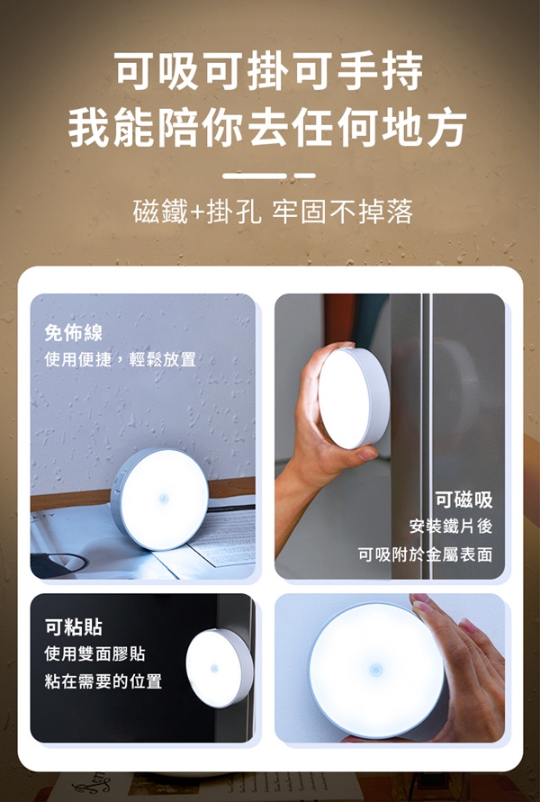磁吸式長亮人體雙感應燈 無線人體感應燈 充電磁吸小夜燈 床頭燈家居夜燈