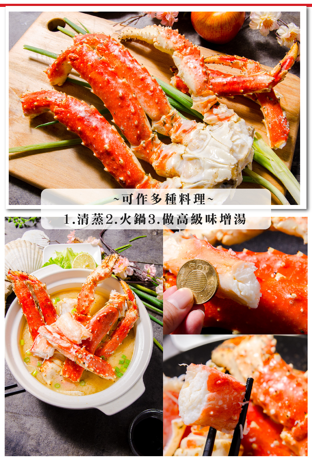 【鮮綠生活】產地直送巨大2L鱈場蟹腳半對900g 螃蟹 蟹腳 鱈場蟹 蟹螯