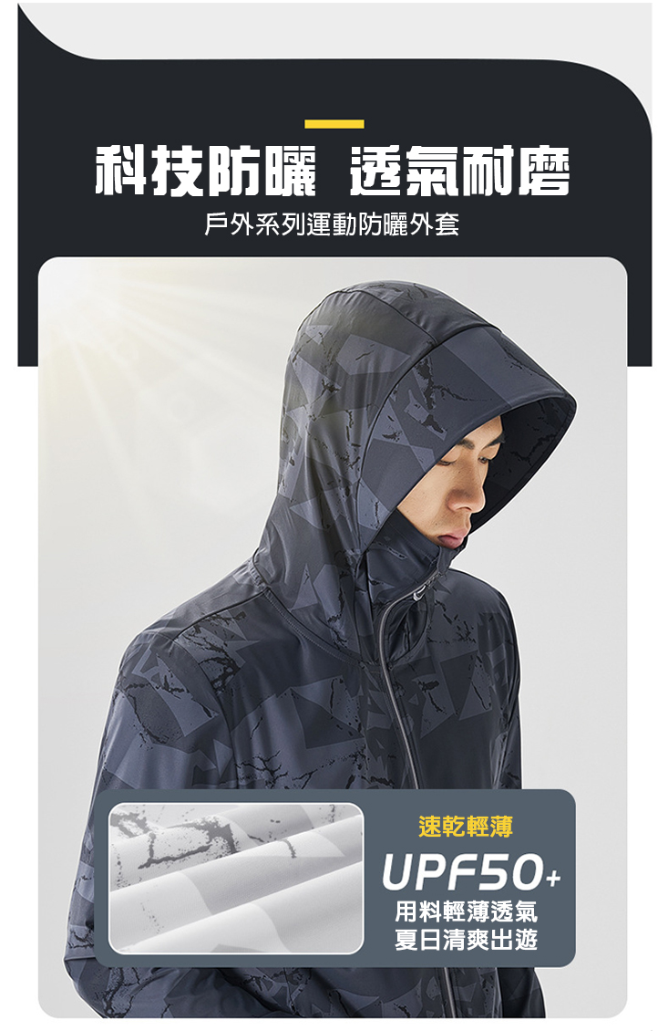 加大尺碼冰絲彈力連帽防曬外套(加贈洗淨粉)男女款