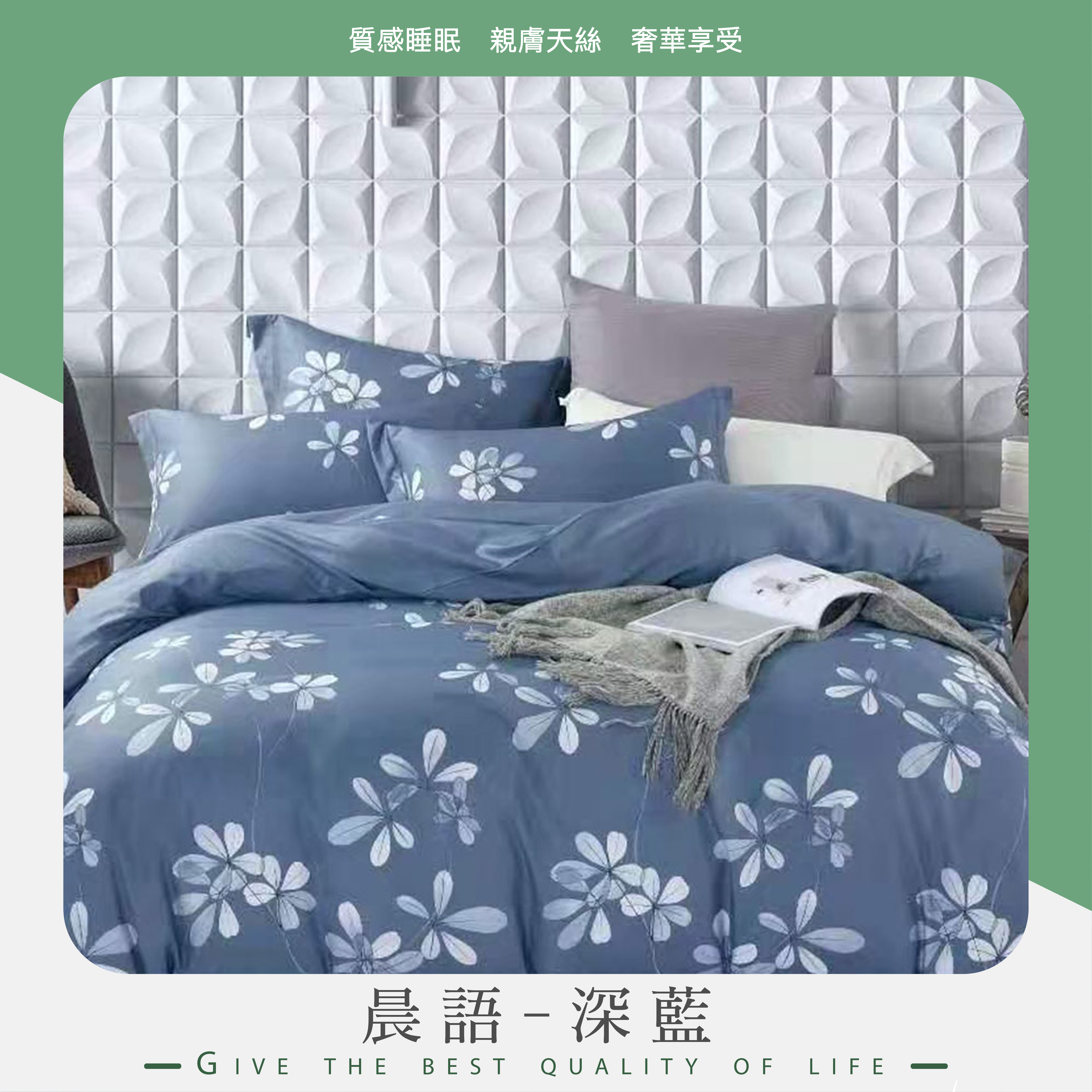 【BEST】專櫃級3M天絲兩用被床包組/枕套床包組 均一價