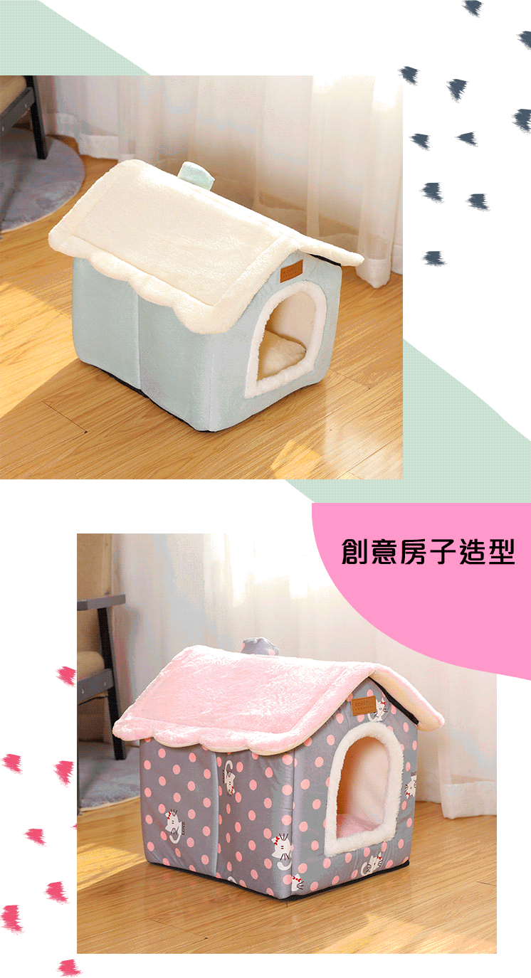 加厚絨布創意柔軟可拆洗寵物窩