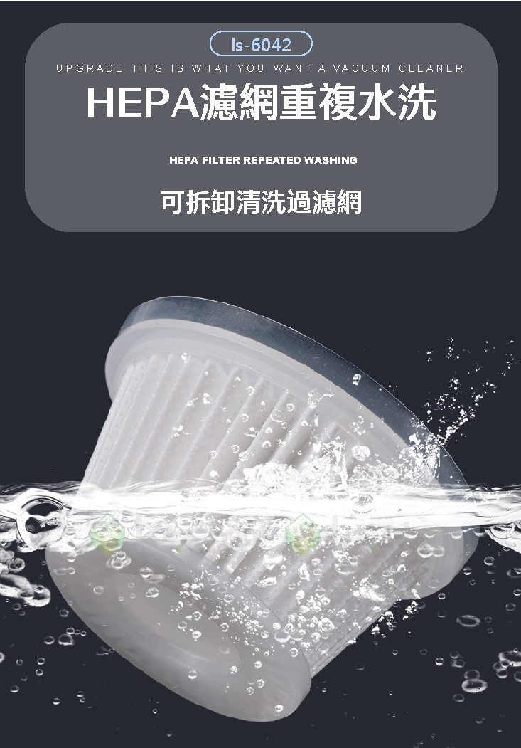 lestar 颶風3.0 多功能輕量無線手持無刷馬達吸塵器 ls-6042