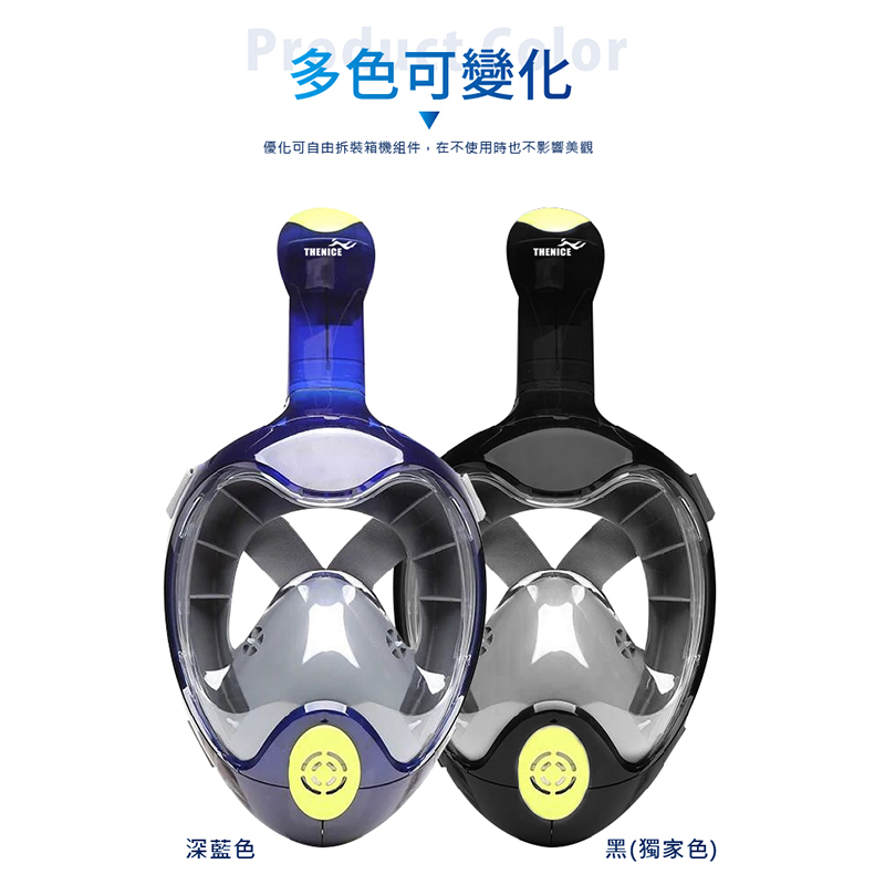 【THENICE】新款 全罩式浮潛呼吸面罩 (M2100)忍者款 - 內斂黑