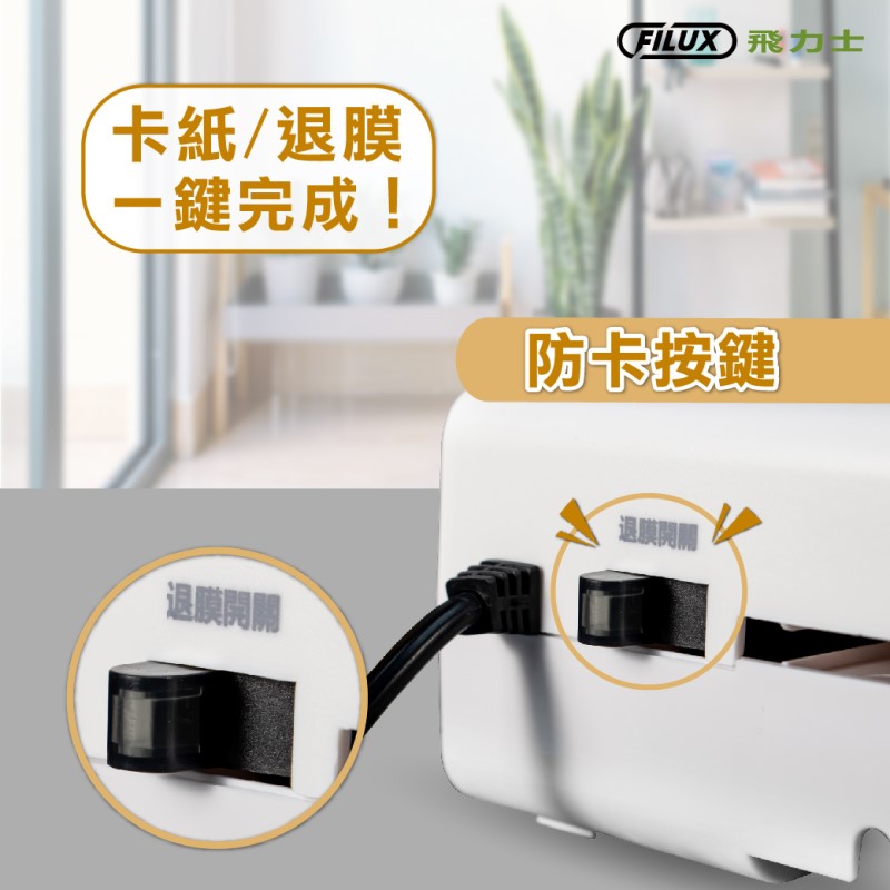 【FILUX飛力士】短碎狀專業碎紙機DQ83M 潤滑油包/防塵垃圾袋/護貝機