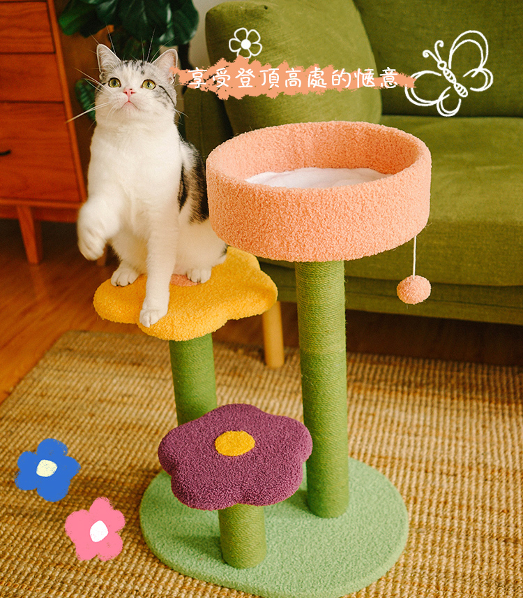 毛絨花朵三層貓爬架