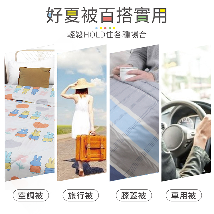 台灣製自然控溫天竹抑菌超薄水感紗夏天涼被 空調被/膝蓋被/車用被/旅行被