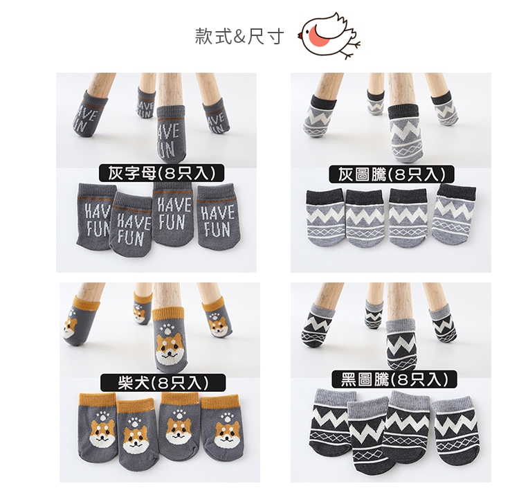 日式可愛印花桌椅腳套(8只入)