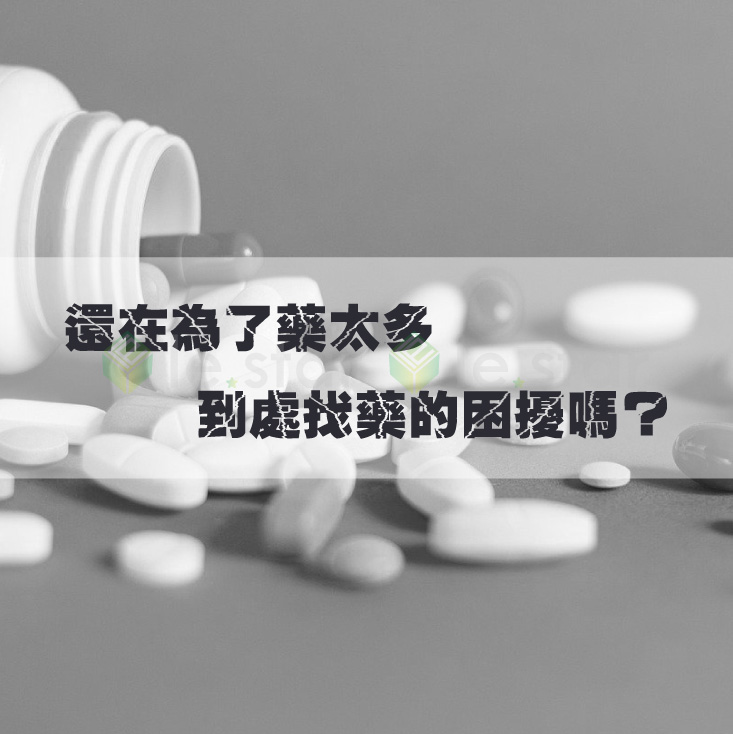 【FaSoLa】密封防潮迷你藥盒 藥罐 藥品收納罐 保健食品收納盒