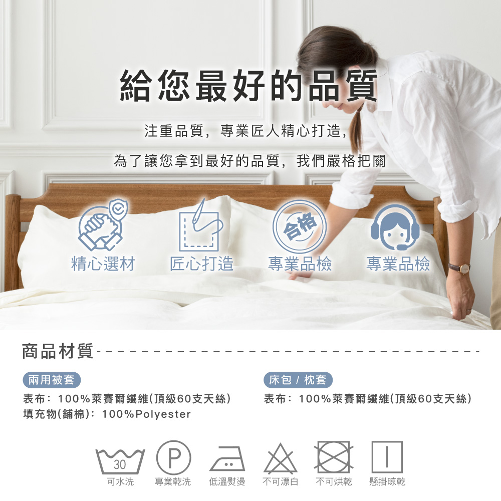 【BEST】60支100%天絲床包 素色床包 尺寸均一價 床包/枕套/鋪棉天絲被