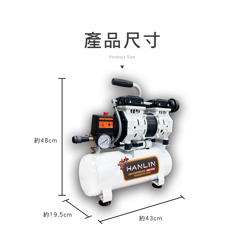 【HANLIN 】免維護無油9L空壓機