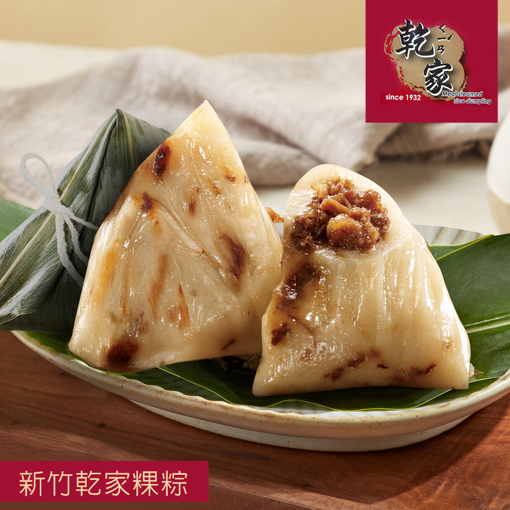 【雪莉朵辣嚴選】經典肉粽任選(金賞軒/呷七碗X小王煮瓜/楊哥楊嫂/乾家粽/南園)