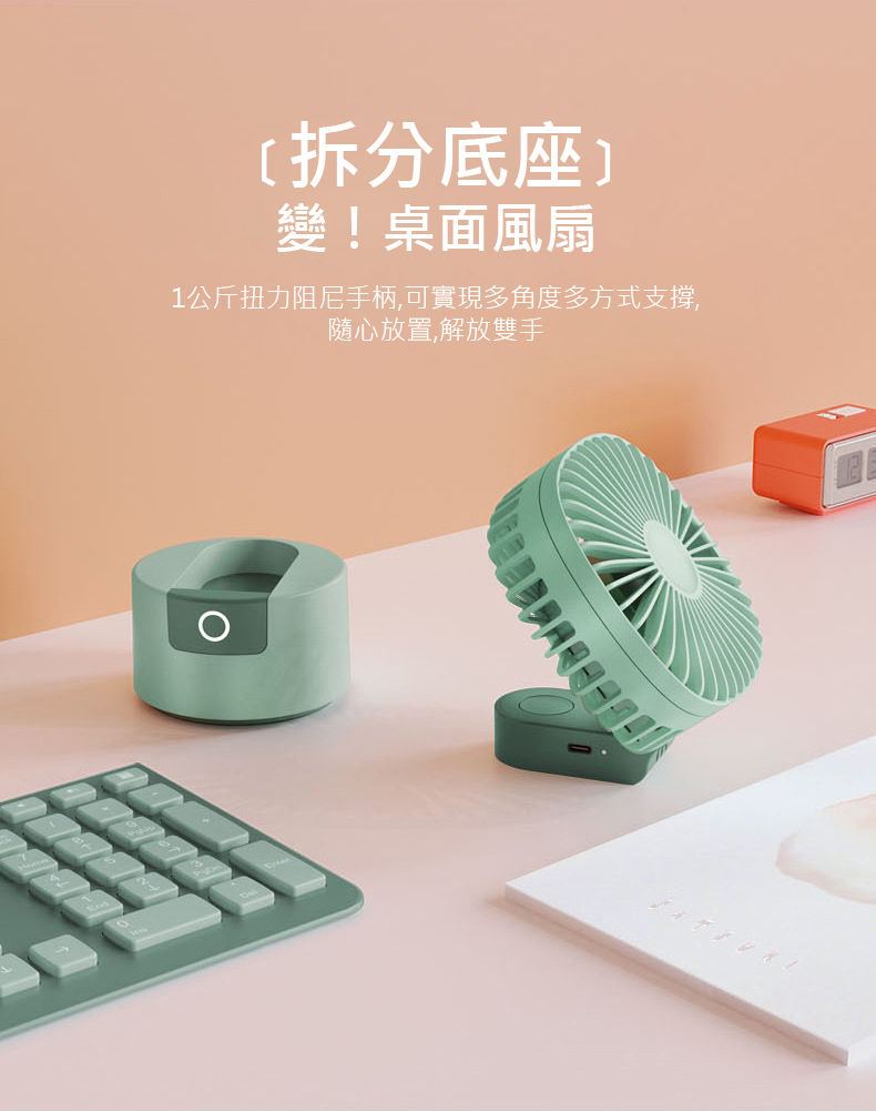 冰棒兩用風扇/桌扇 摺疊風扇 手持風扇 小風扇