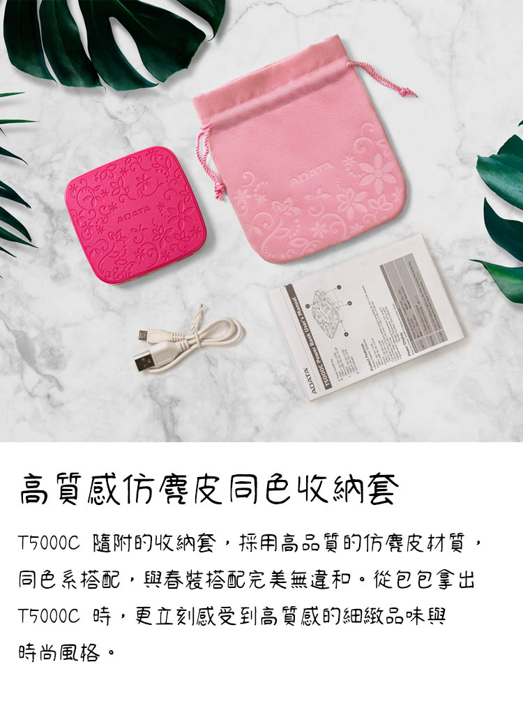 威剛 ADATA T5000C 5000mAh Type-c 花漾行動電源 粉紅