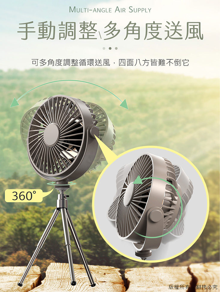 【May Shop】多功能戶外露營照明三腳架風扇智能遙控宿舍懸掛風