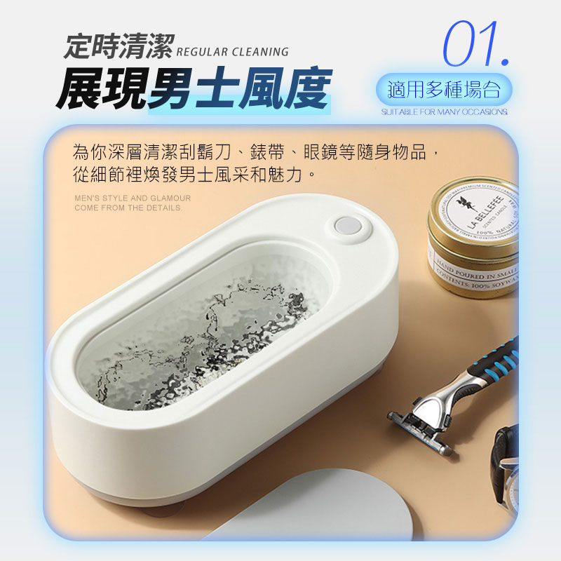長江 超聲波清洗機 NA2 洗眼鏡機 珠寶清洗器 假牙清洗機