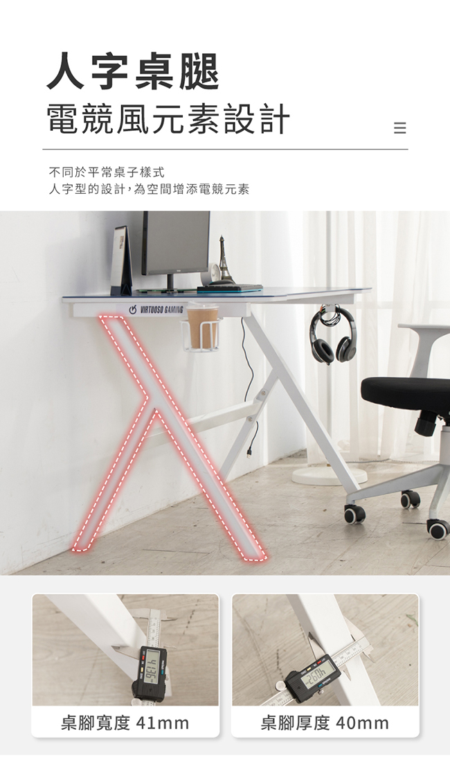 120CM人字LED電競電腦桌(兩色可選)