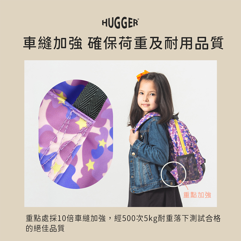 【英國Hugger】孩童登山背包 四款任選 (適合5-8歲孩童後背包)