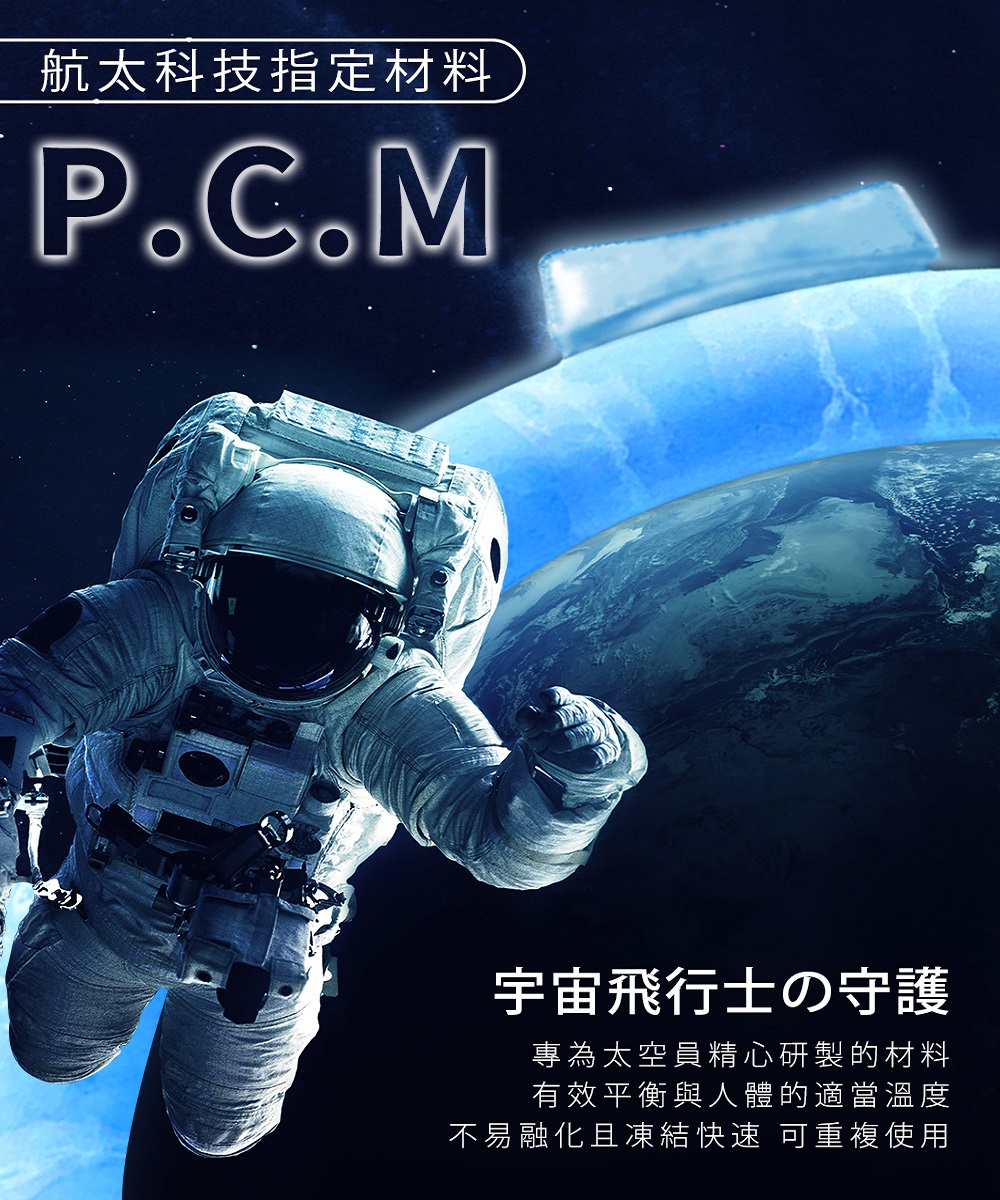 日本PCM航太級冰涼降溫頸圈 M/L 涼感 冰涼圈