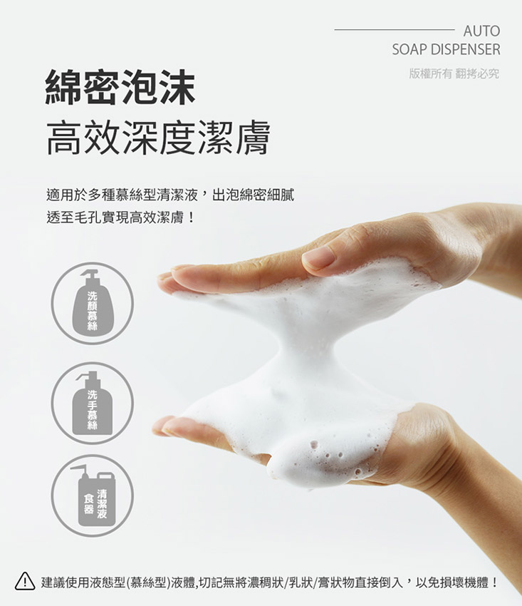 可壁掛自動感應洗手機 OO-N21X3 450ml大容量 USB充電式設計