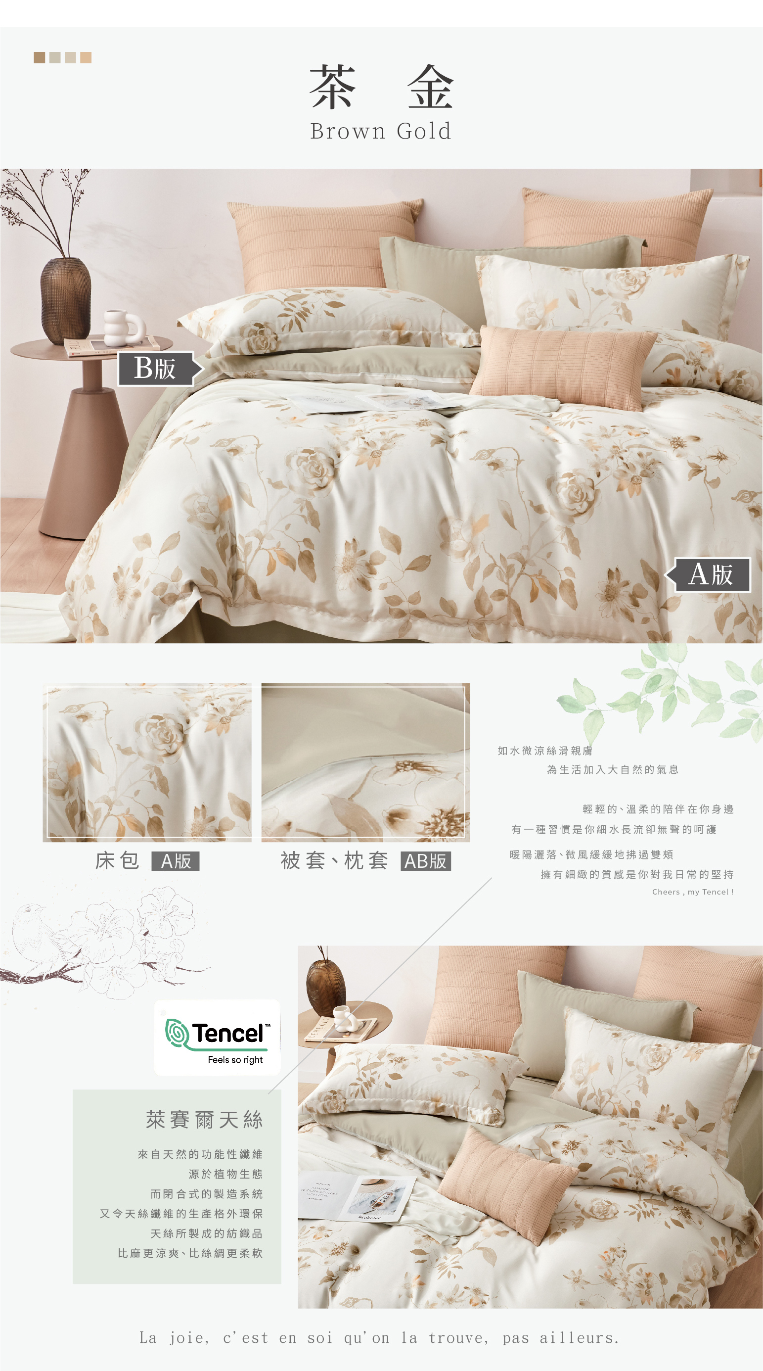 MIT頂級萊賽爾100%純天絲床包組 可包覆床墊33cm 被套 鋪棉兩用被 棉被