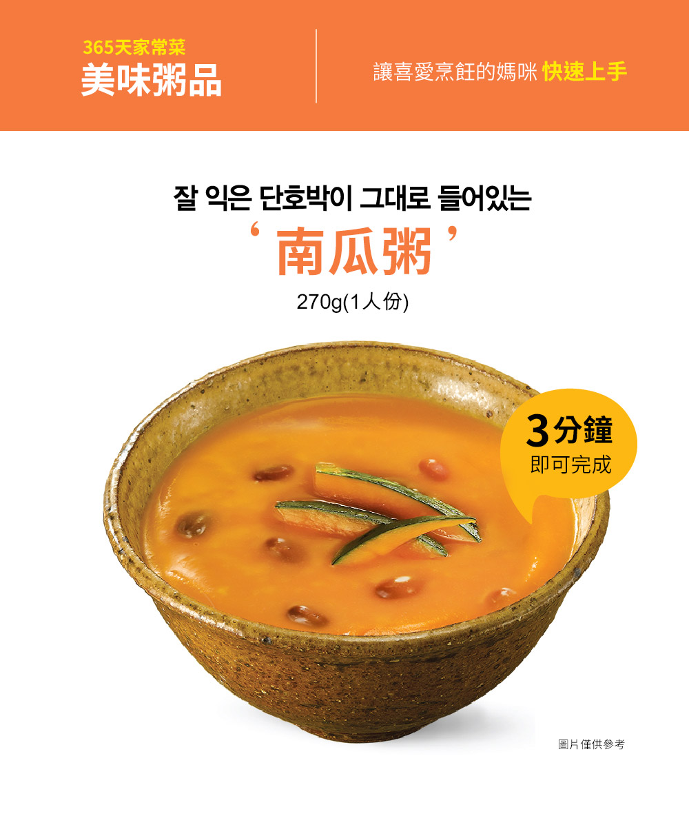 【韓國OURHOME】粥品禮盒(鮑魚粥/炒碼粥/人蔘雞粥/牛肉粥/南瓜/紅豆粥)