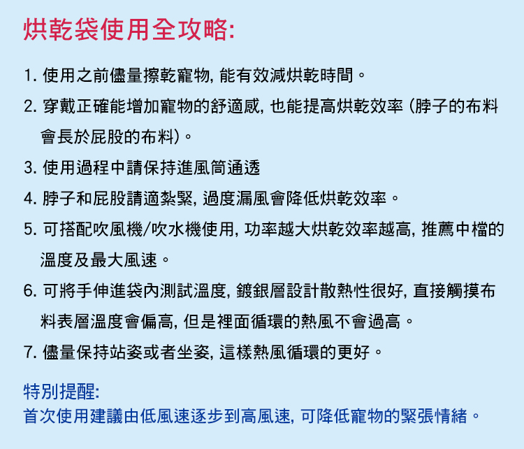 【CS22】寵物洗澡吹乾神器(寵物烘乾袋)