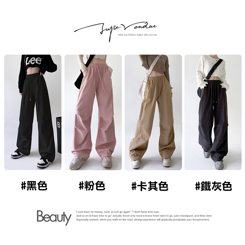 日韓寬鬆鬆緊腰百搭降落傘率性工裝長褲 工作褲 寬褲 4色