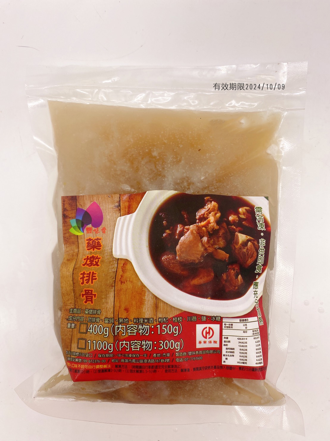 【豐味香】補氣湯品任選400g (多口味雞湯/麻油雞/薑母鴨/藥燉排骨)