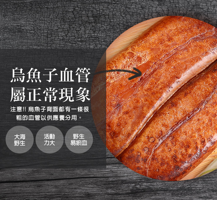 【築地一番鮮】野生頂級即食炭烤烏魚子3兩