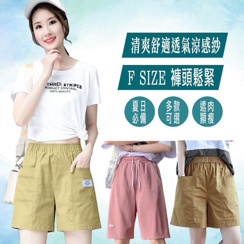 韓國製多款鬆緊腰寬鬆涼感輕薄舒適短褲 休閒褲 冰絲褲