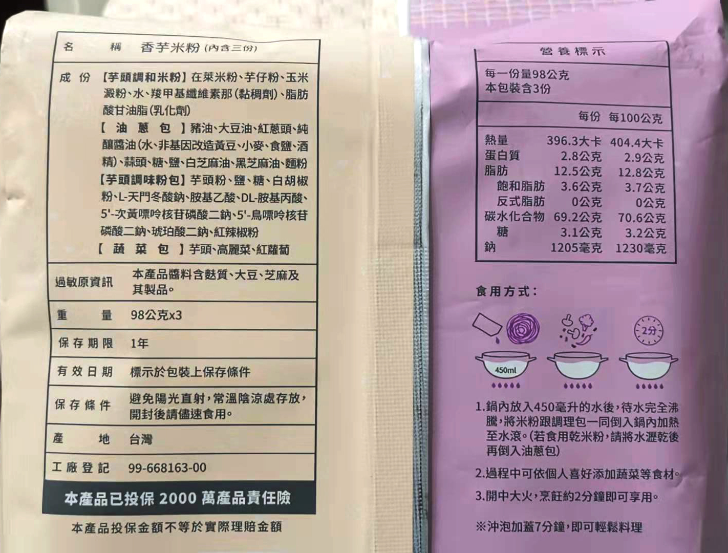【水哦】千拌麵(黑麻油麵線/辣豆瓣金盞花麵/香芋米粉 )