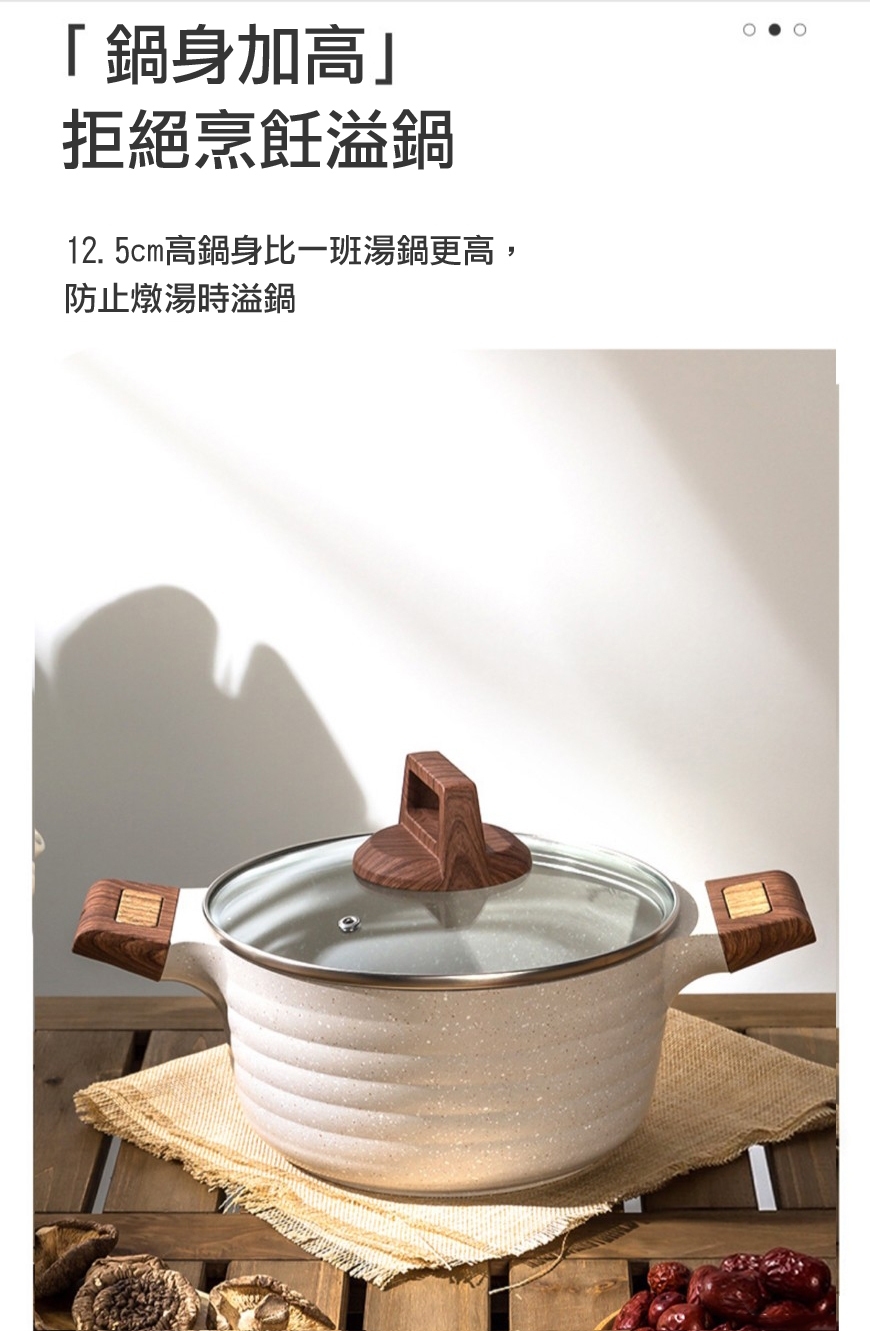 Zhyuin頂級超深麥飯石湯鍋28CM