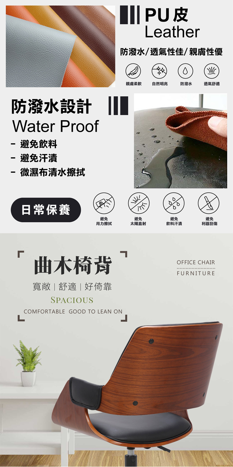 【E-home】Vic維克扶手曲木可調式電腦椅