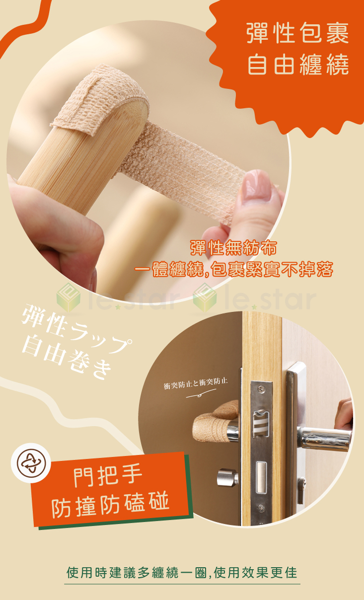 【FaSoLa】多用途桌椅腳纏繞防刮靜音膠帶