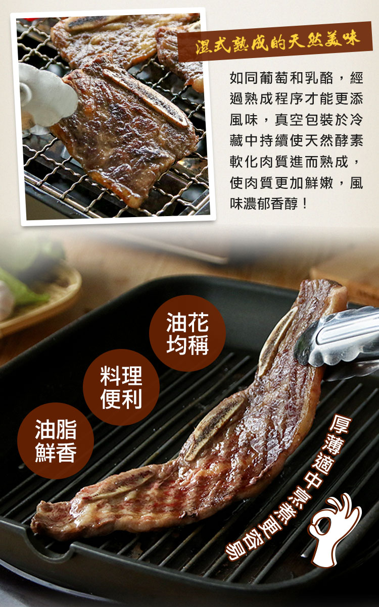【享吃肉肉】美國安格斯帶骨牛小排 250g/2片/包