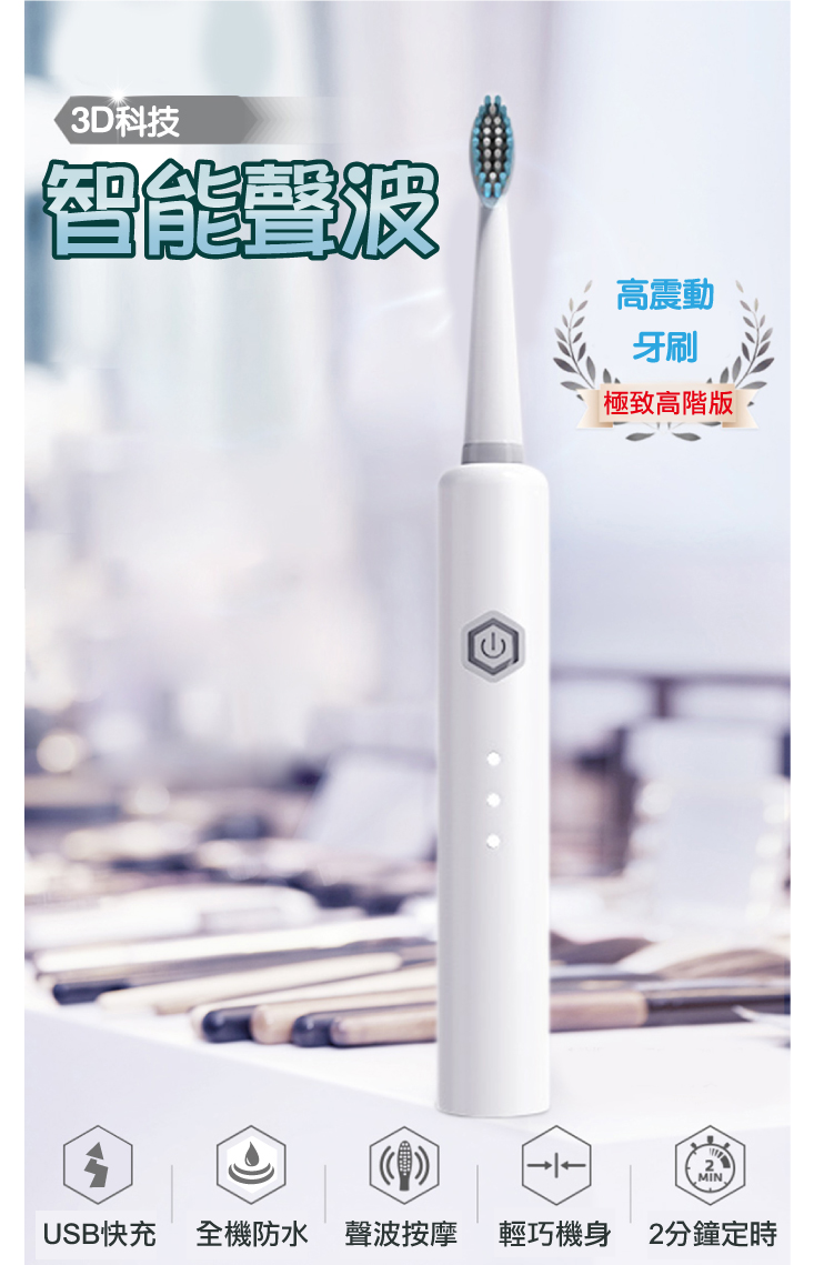 ANDYMAY2 全防水USB充電式全自動智能聲波電動牙刷 AM-N401