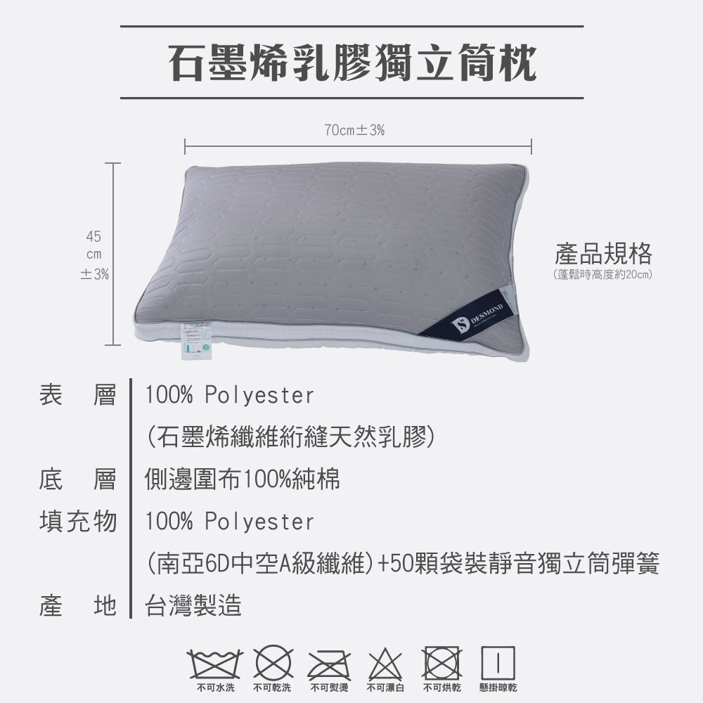 【BEST】台灣製機能獨立筒枕頭共六款 天絲/涼感石墨烯/氣壓可調式/可水洗枕